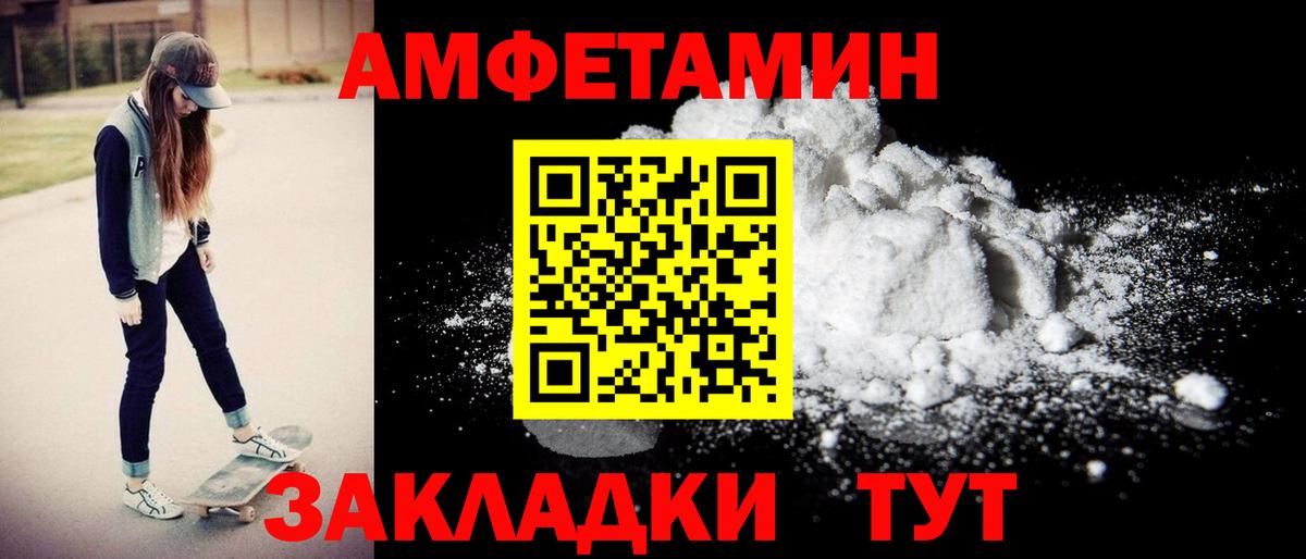 Амфетамин Premium Йошкар-Ола