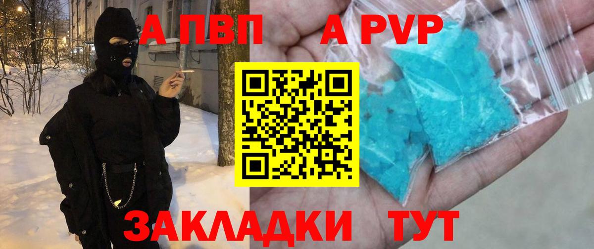 A PVP мука Йошкар-Ола