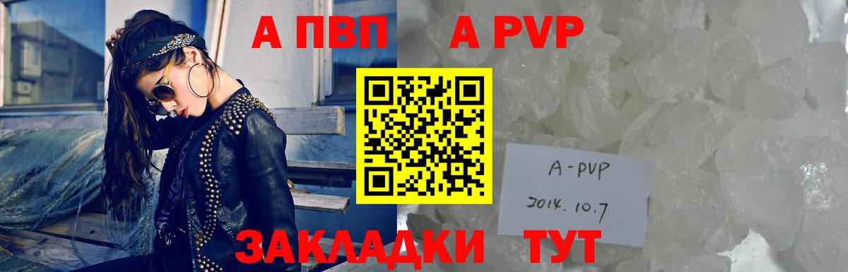 Alpha-PVP мука  А ПВП кристаллы  Вход с VPN  Йошкар-Ола  A PVP Crystall 