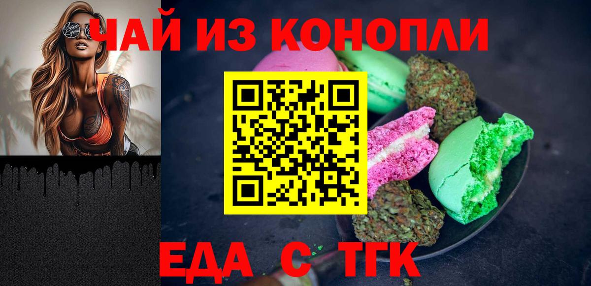 Cannafood конопля  Вход с VPN  Йошкар-Ола 