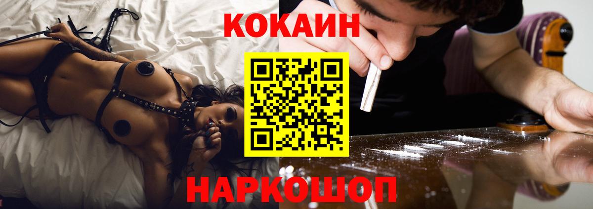 Йошкар-Ола  Кокаин Перу  Вход с VPN  КОКАИН Fish Scale 
