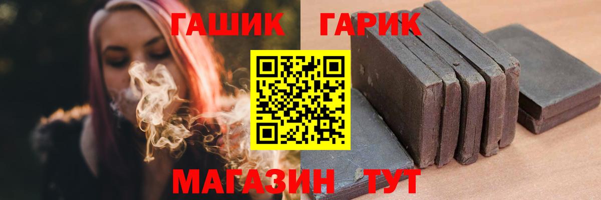 ГАШ Изолятор  Гашиш  Йошкар-Ола  ГАШИШ 40% ТГК  Вход с VPN 