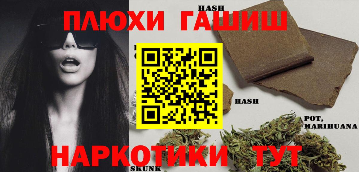 ГАШ гашик Йошкар-Ола