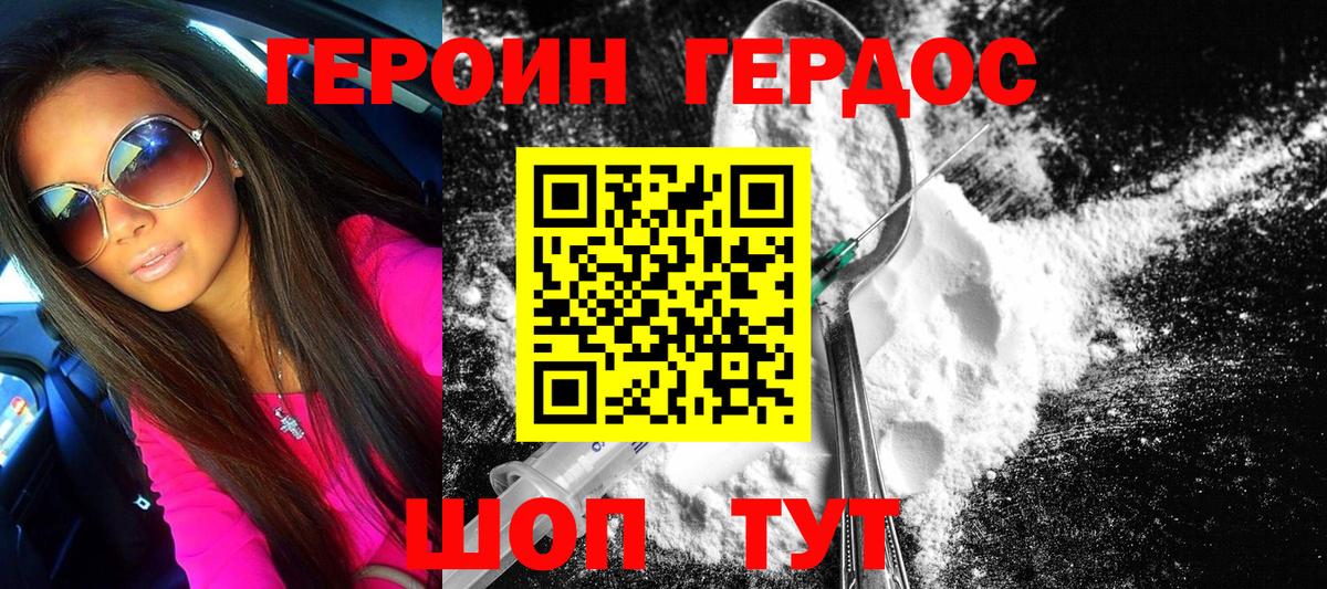 ГЕРОИН гречка Йошкар-Ола