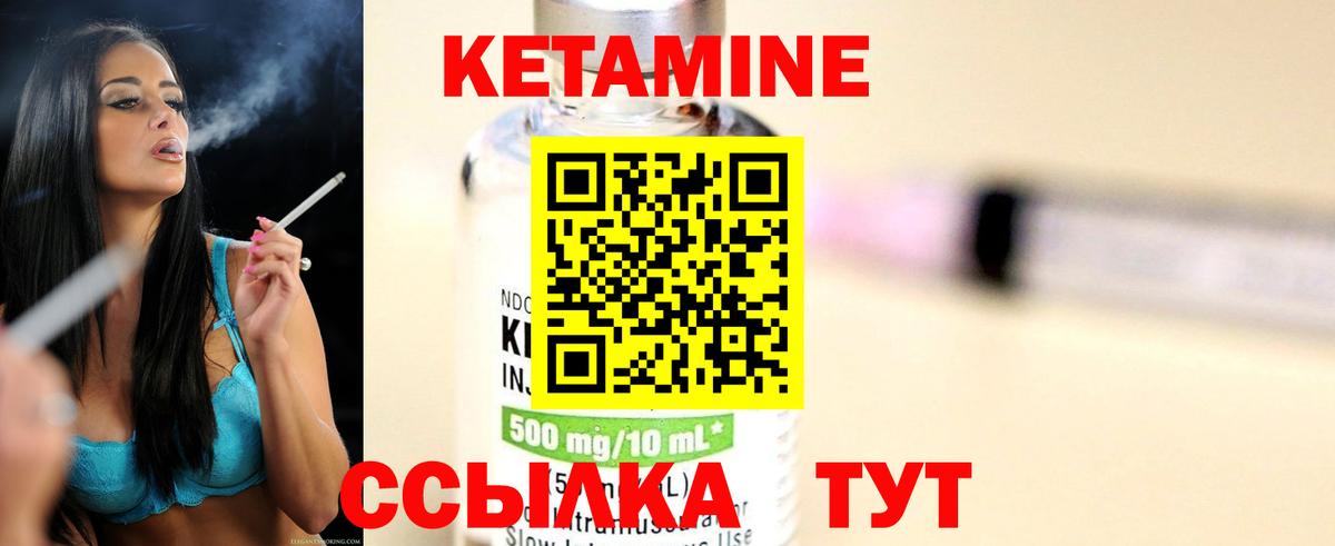 mega онион  КЕТАМИН ketamine  Вход с VPN  КЕТАМИН VHQ  Йошкар-Ола 