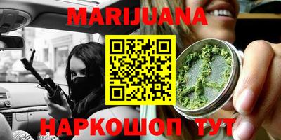 дистиллят марихуана Ливны