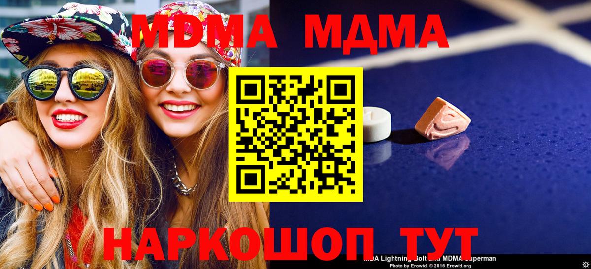 MDMA VHQ  Вход с VPN  Йошкар-Ола 