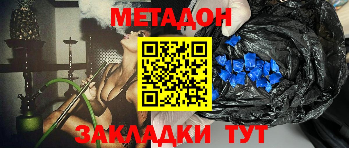 Йошкар-Ола  Метадон мёд  Вход с VPN 