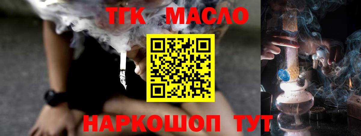 Дистиллят ТГК Wax  Вход с VPN  ТГК вейп  Йошкар-Ола 